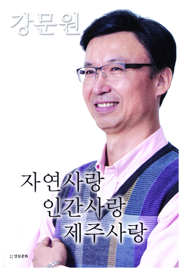 강문원변호사저서 001.jpg