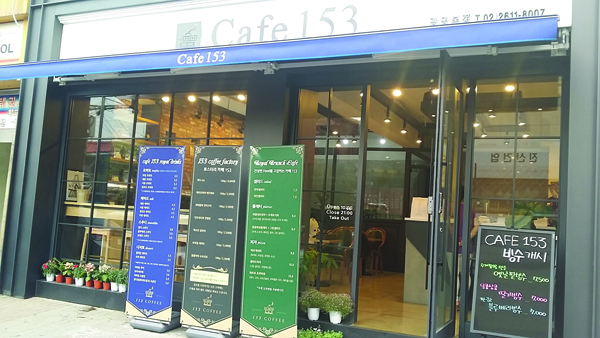 경기도 광명시 추천맛집 원두커피전문 cafe153 광명본점 외부1.jpg